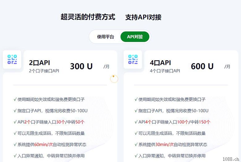 ថ្ពង防封域名防红API接口可对接各类需要防封域名系统平台